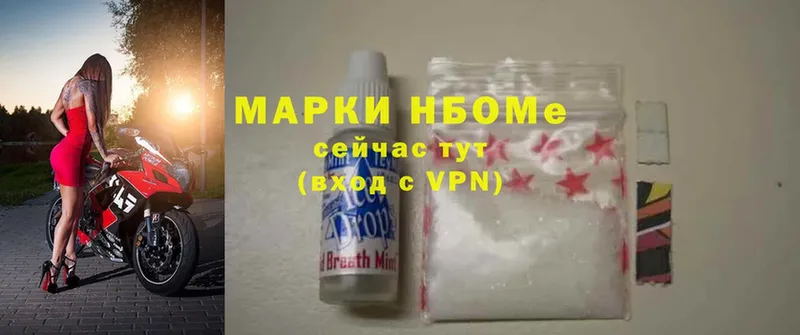 Марки NBOMe 1,5мг  где купить наркотик  маркетплейс официальный сайт  Шлиссельбург 